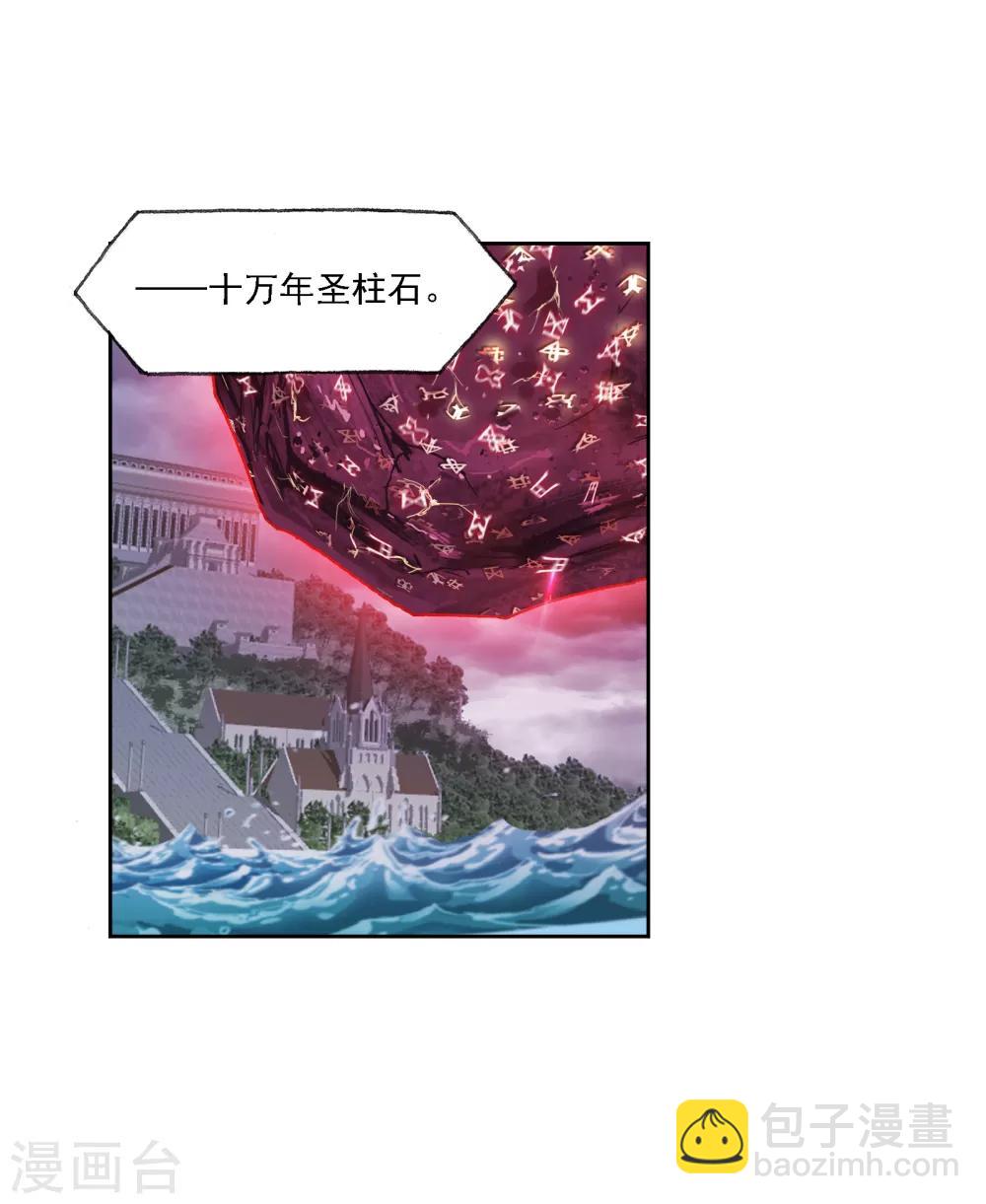 第663话 十万年圣柱石111