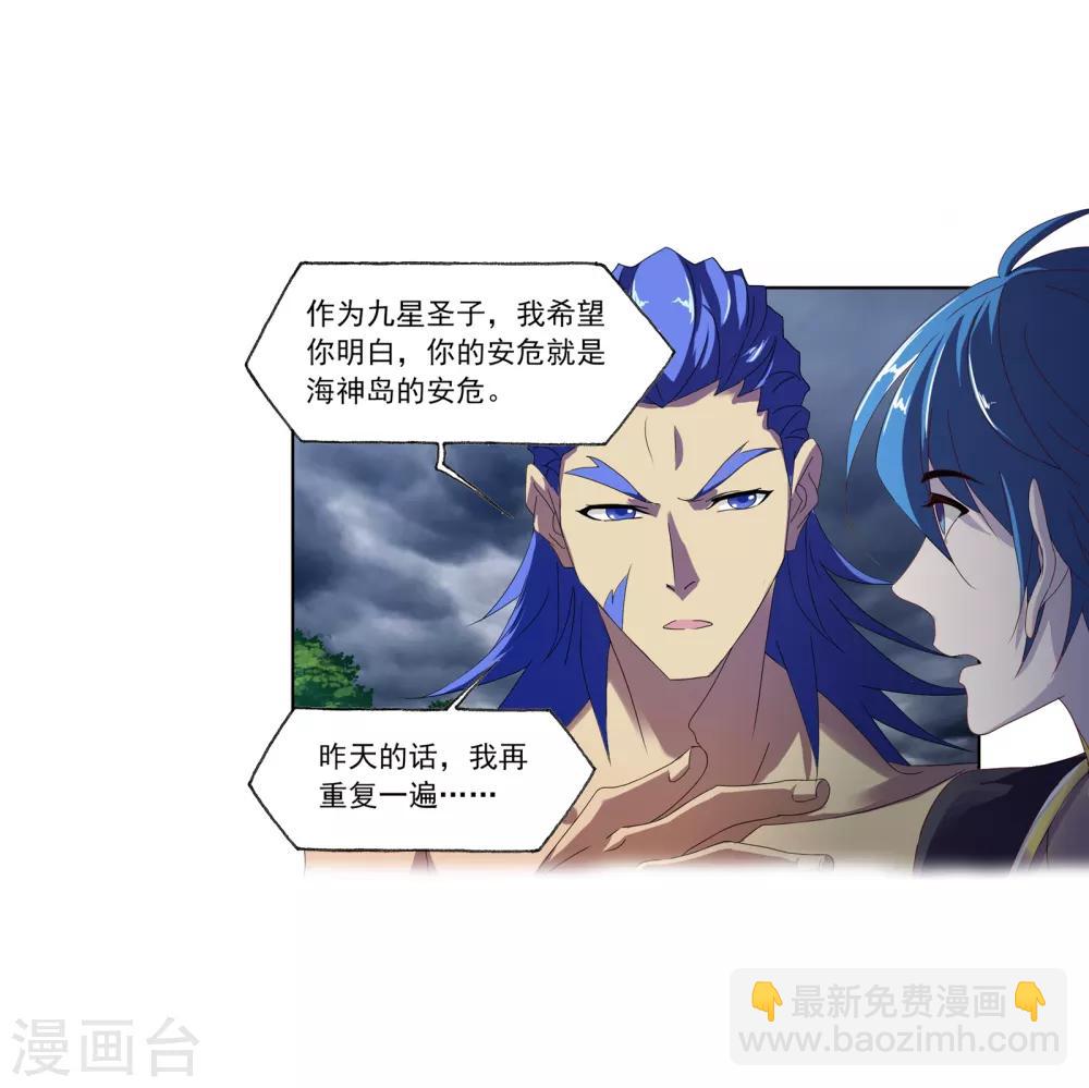 第663话 十万年圣柱石114