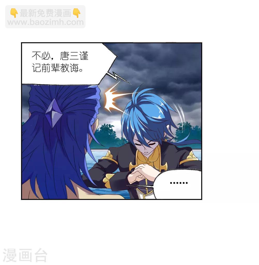 第663话 十万年圣柱石115