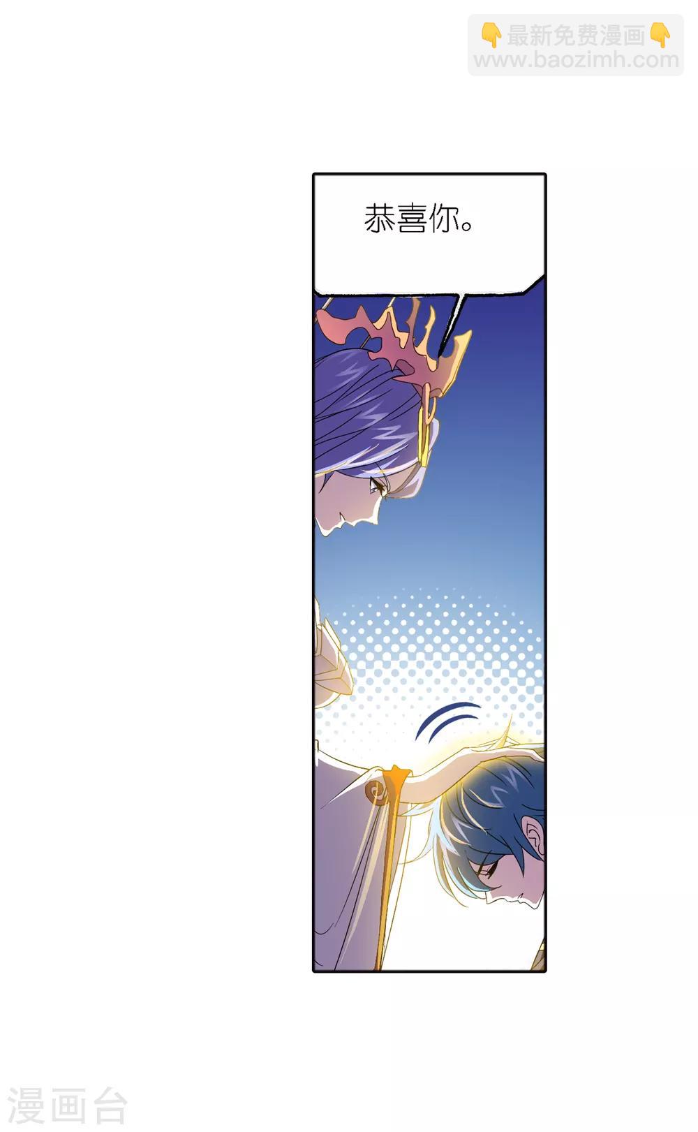 第663话 十万年圣柱石123