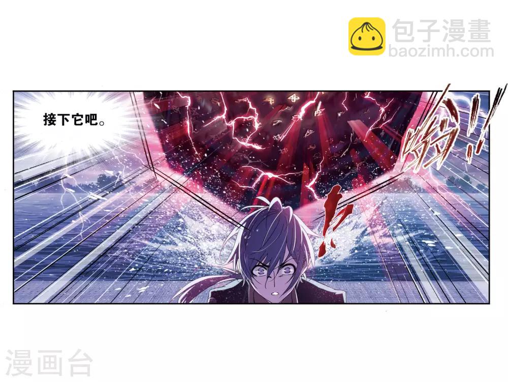 第663话 十万年圣柱石125