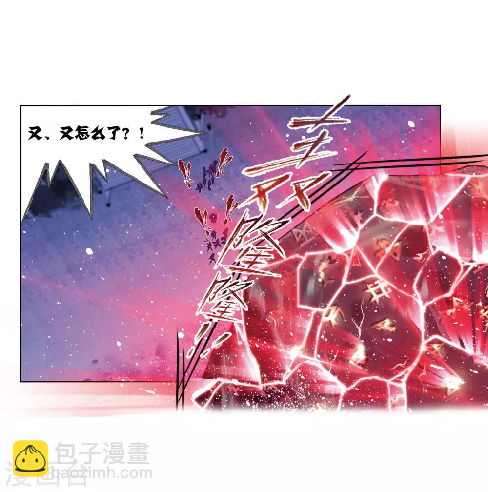 第663话 十万年圣柱石126