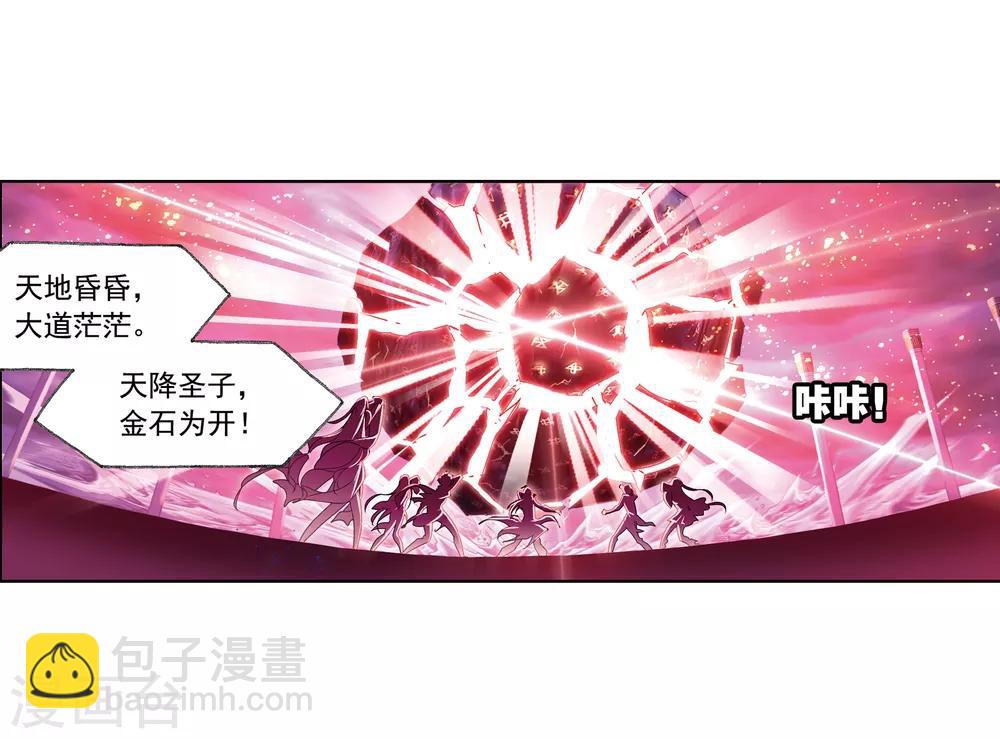 第663话 十万年圣柱石127