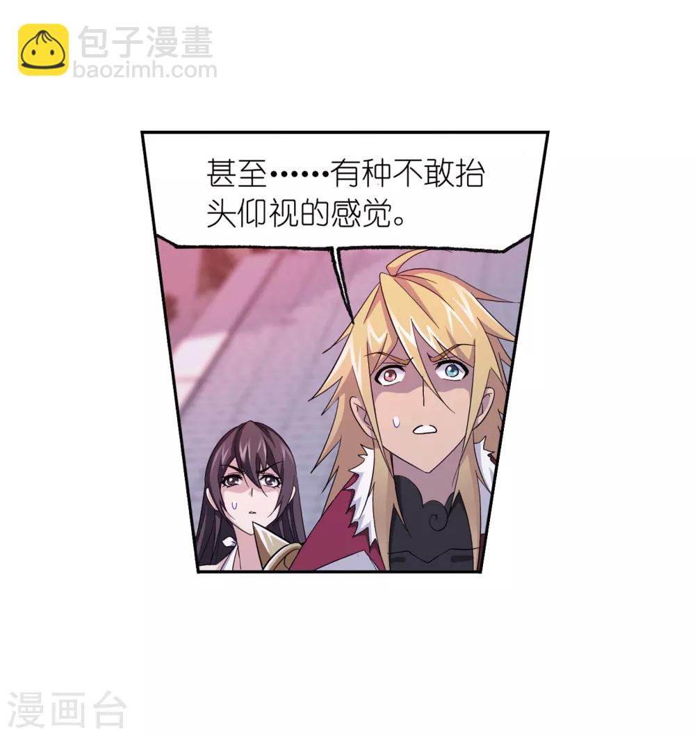 第663话 十万年圣柱石13