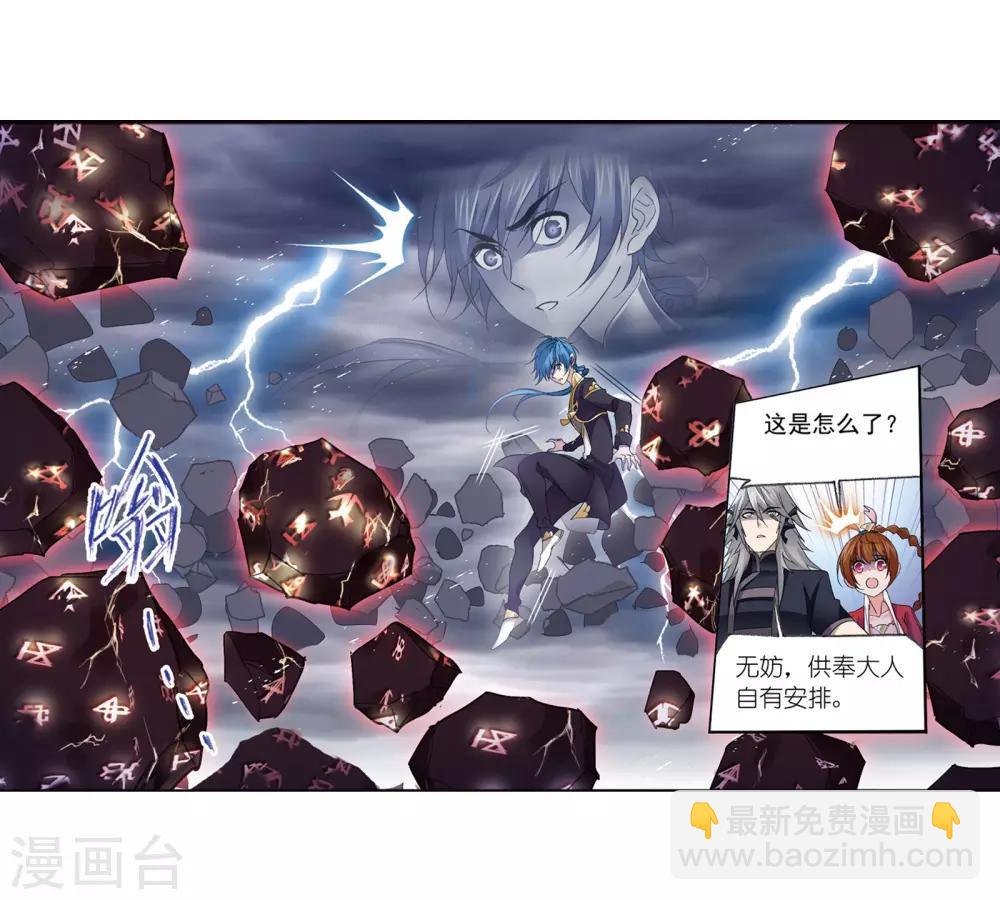 第663话 十万年圣柱石132