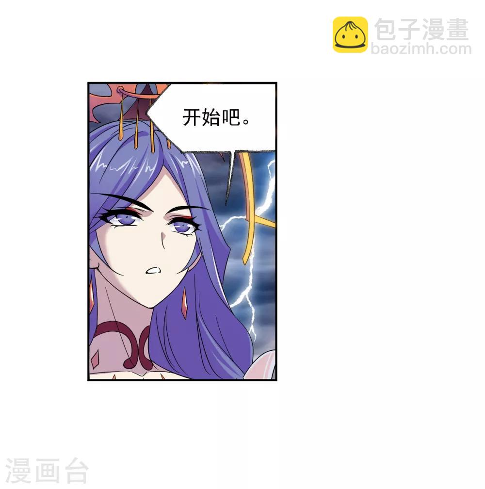 第663话 十万年圣柱石133