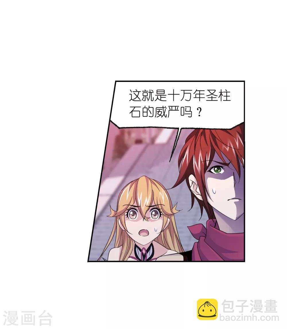 第663话 十万年圣柱石14