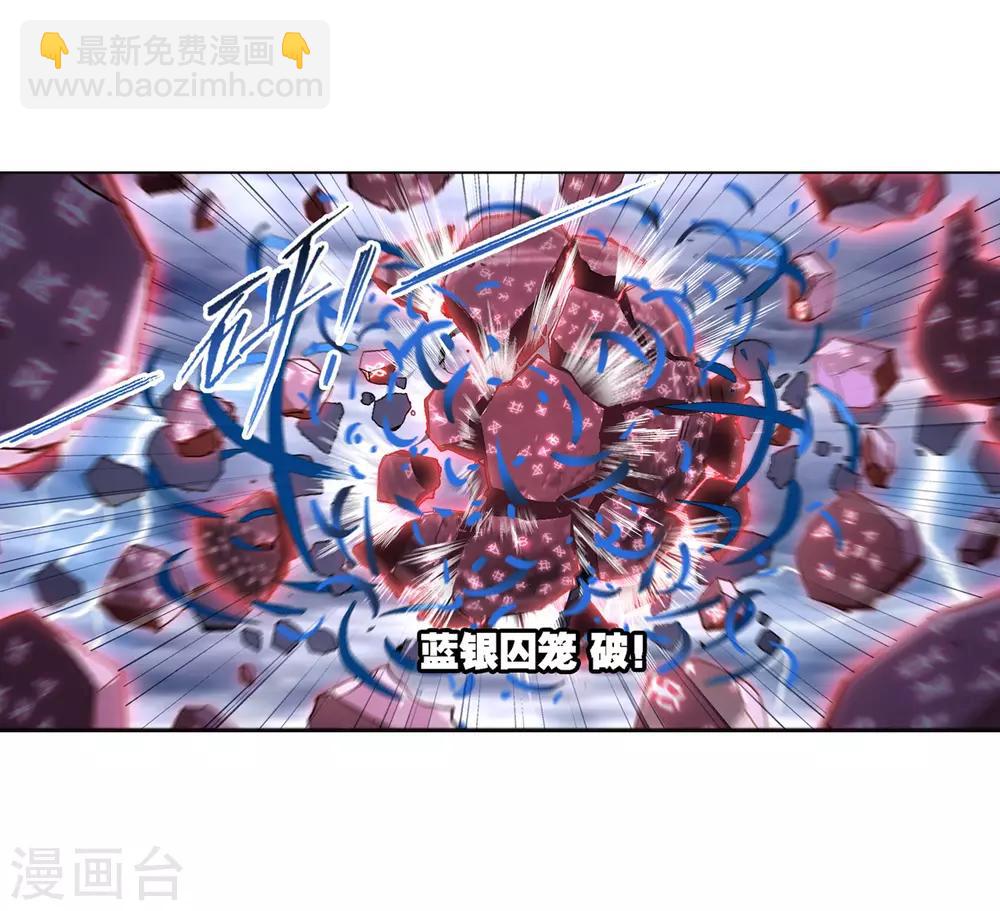 第663话 十万年圣柱石142