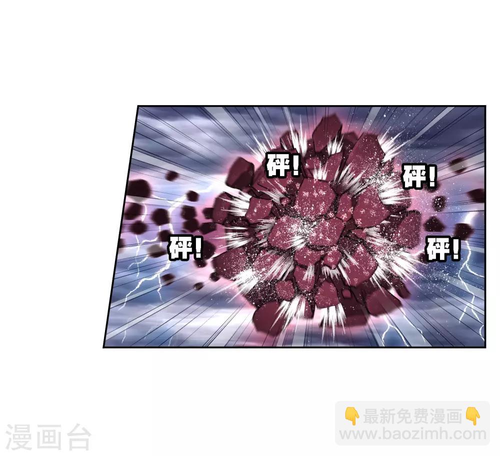 第663话 十万年圣柱石147