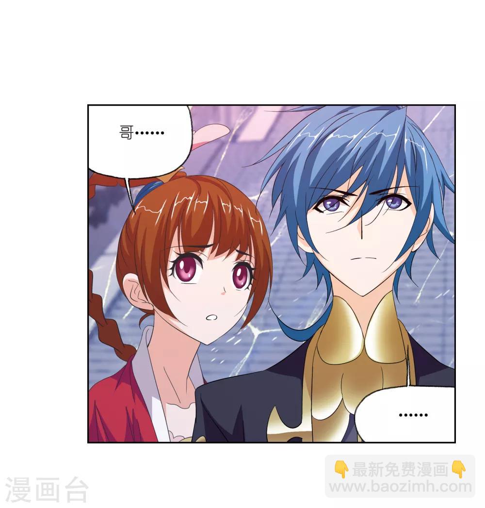 第663话 十万年圣柱石16