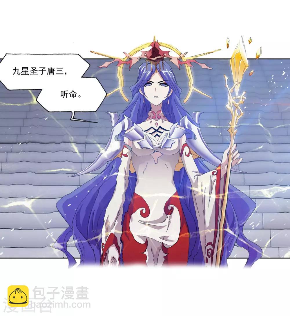 第663话 十万年圣柱石19
