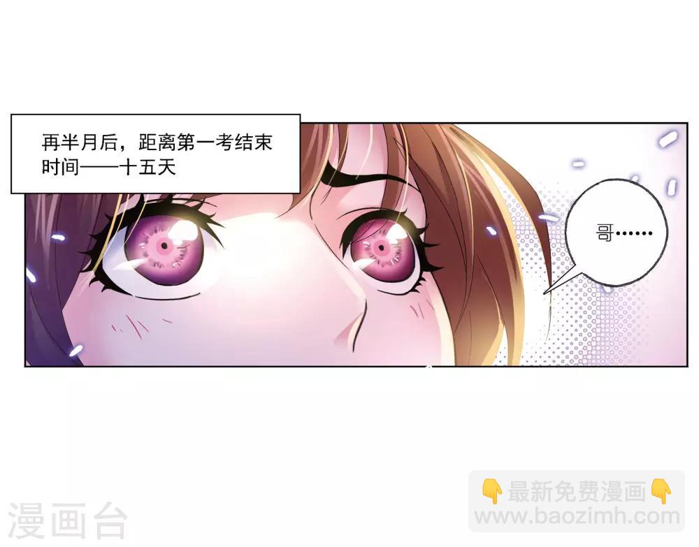 第668话 十万年考验21