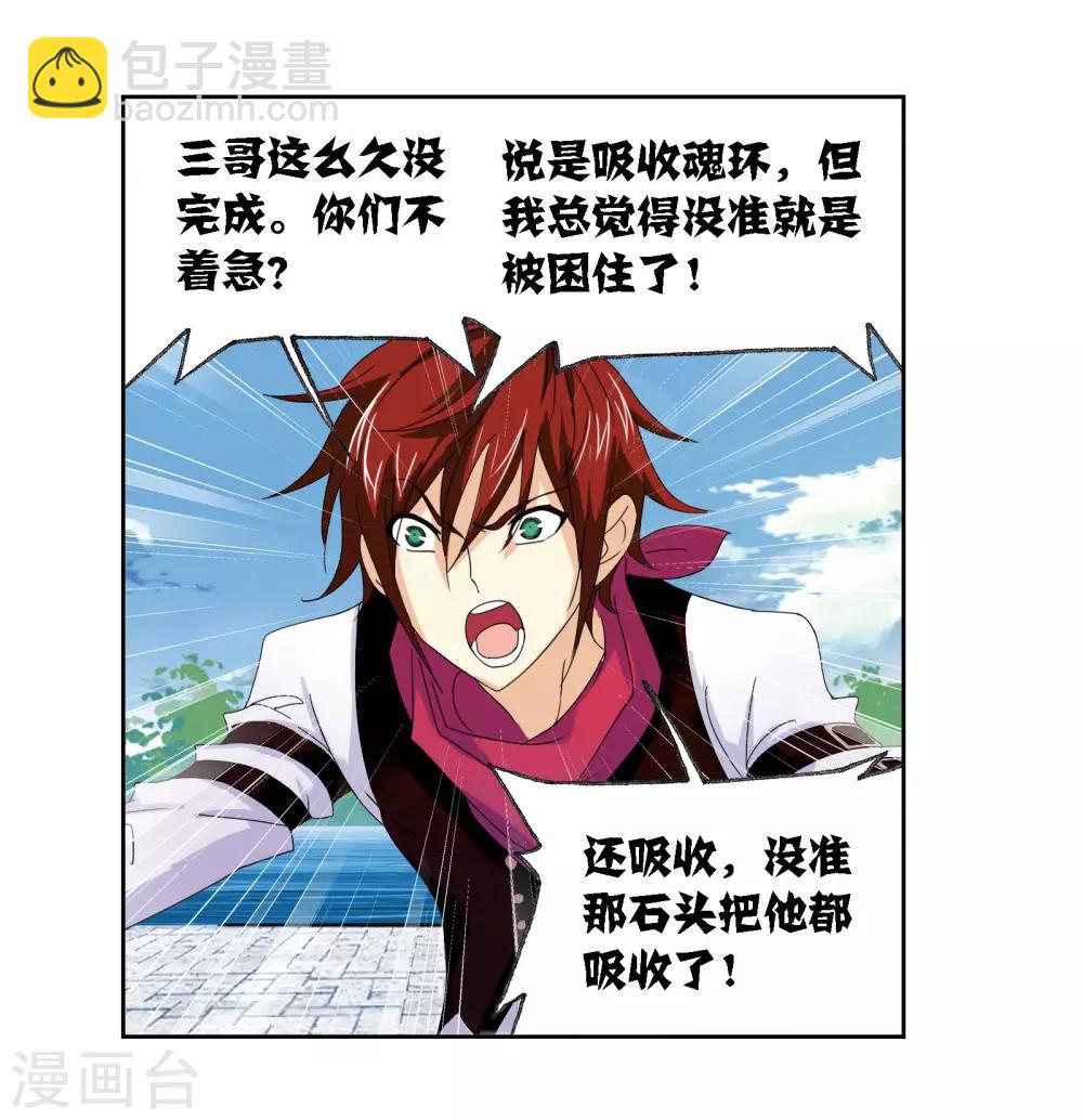 第668话 十万年考验210
