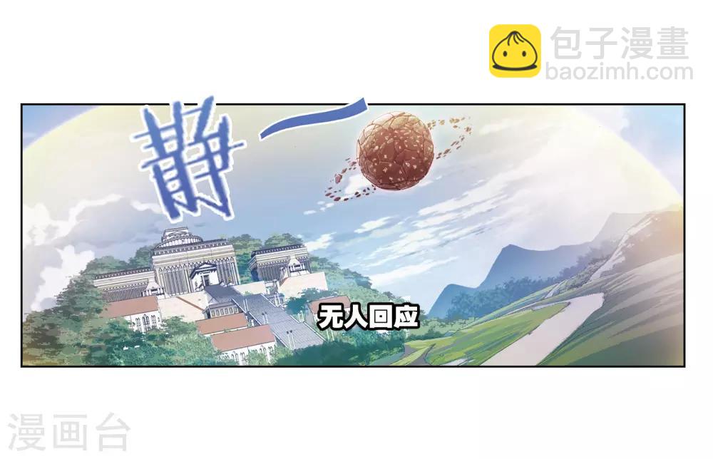 第668话 十万年考验215