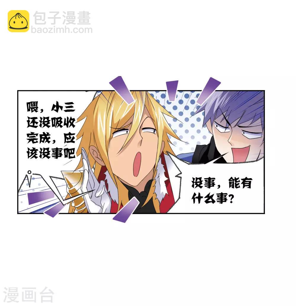 第668话 十万年考验24