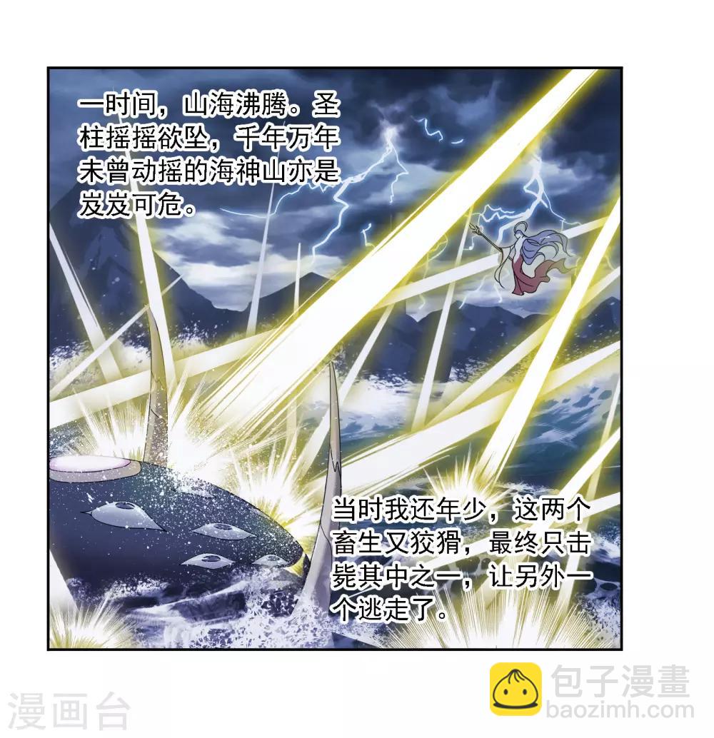 第668话 十万年考验249