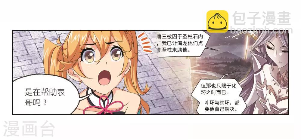 第681话 化环与纳环140