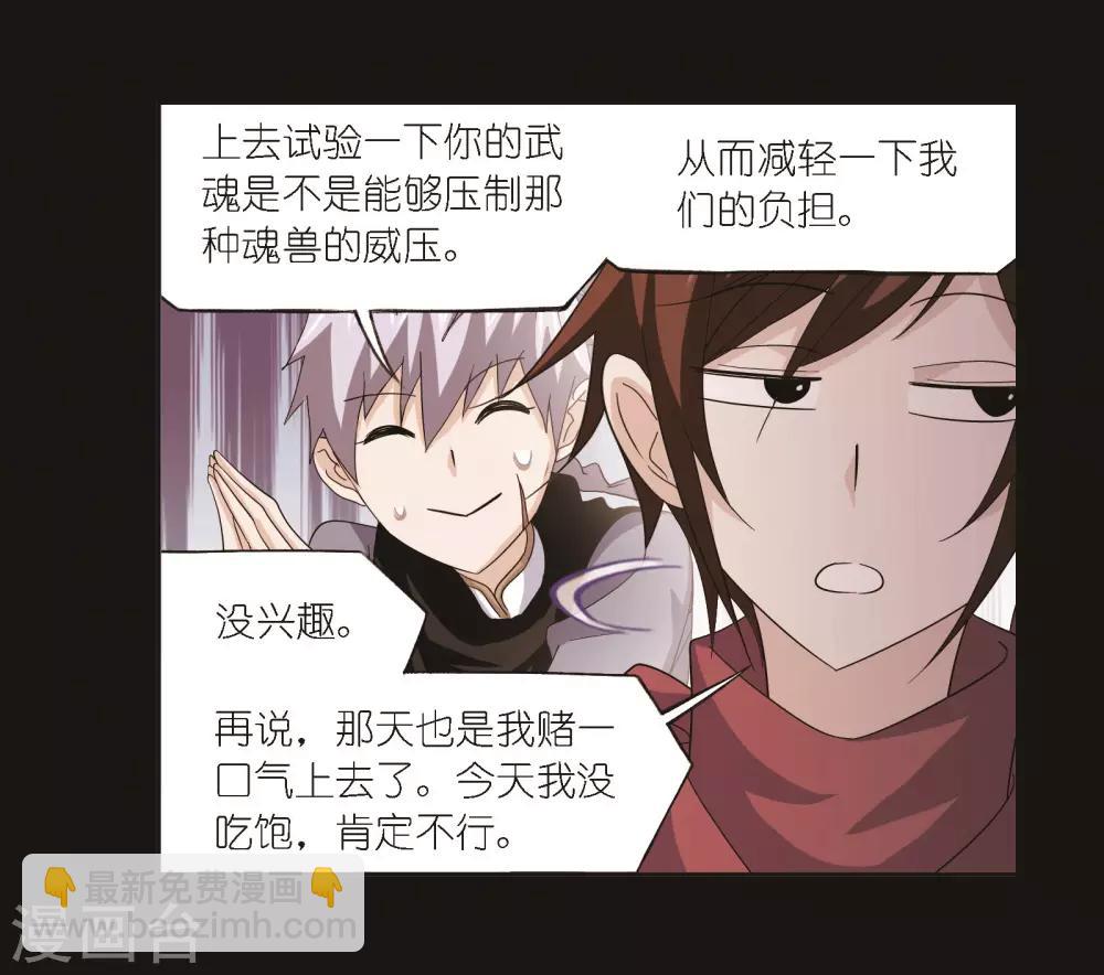 第689话 勤奋的凤凰117