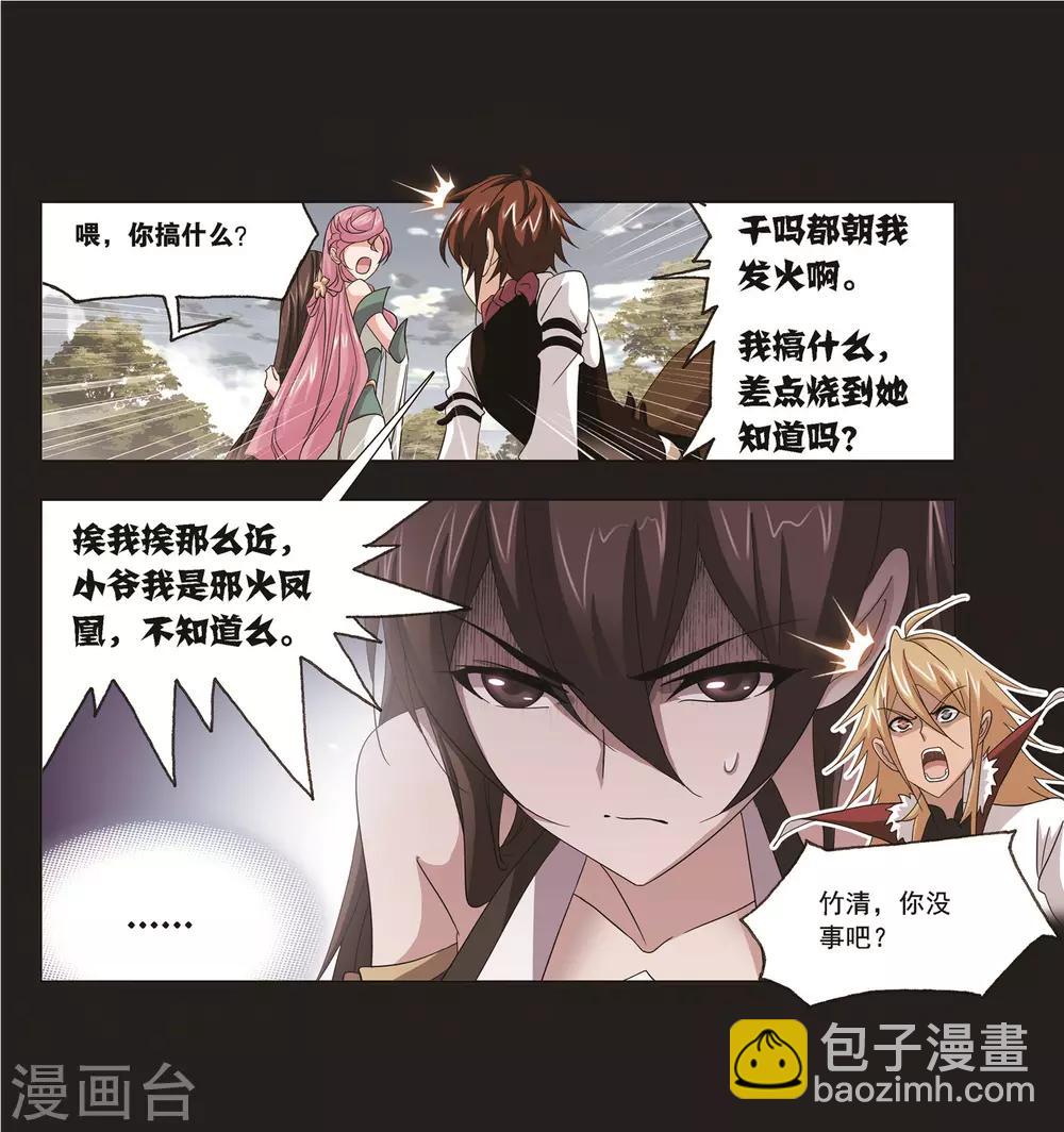 第689话 勤奋的凤凰126