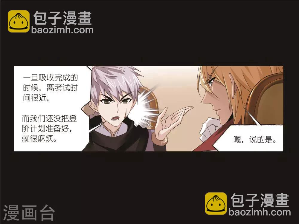 第689话 勤奋的凤凰13