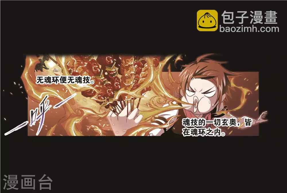 第689话 勤奋的凤凰145