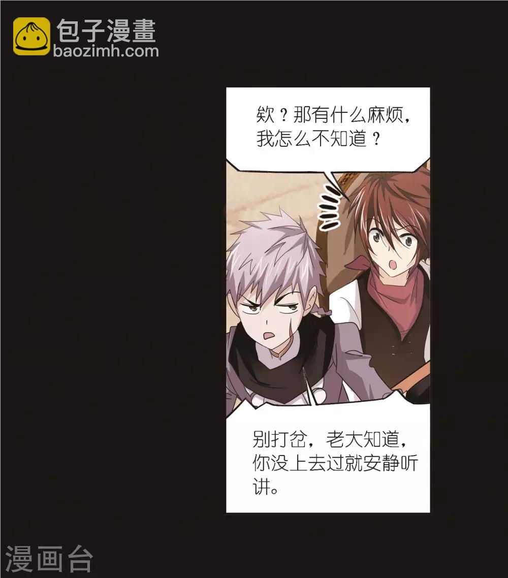 第689话 勤奋的凤凰15