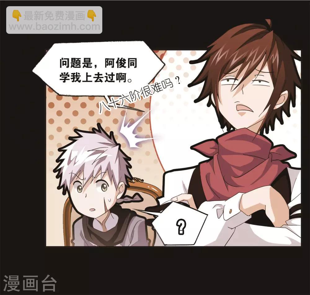 第689话 勤奋的凤凰16