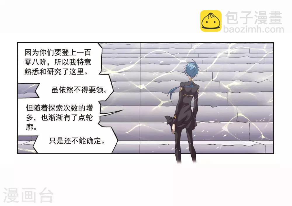 第698话 海马斗罗的提示21