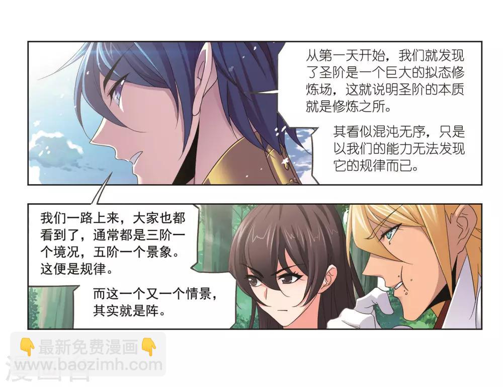 第698话 海马斗罗的提示216