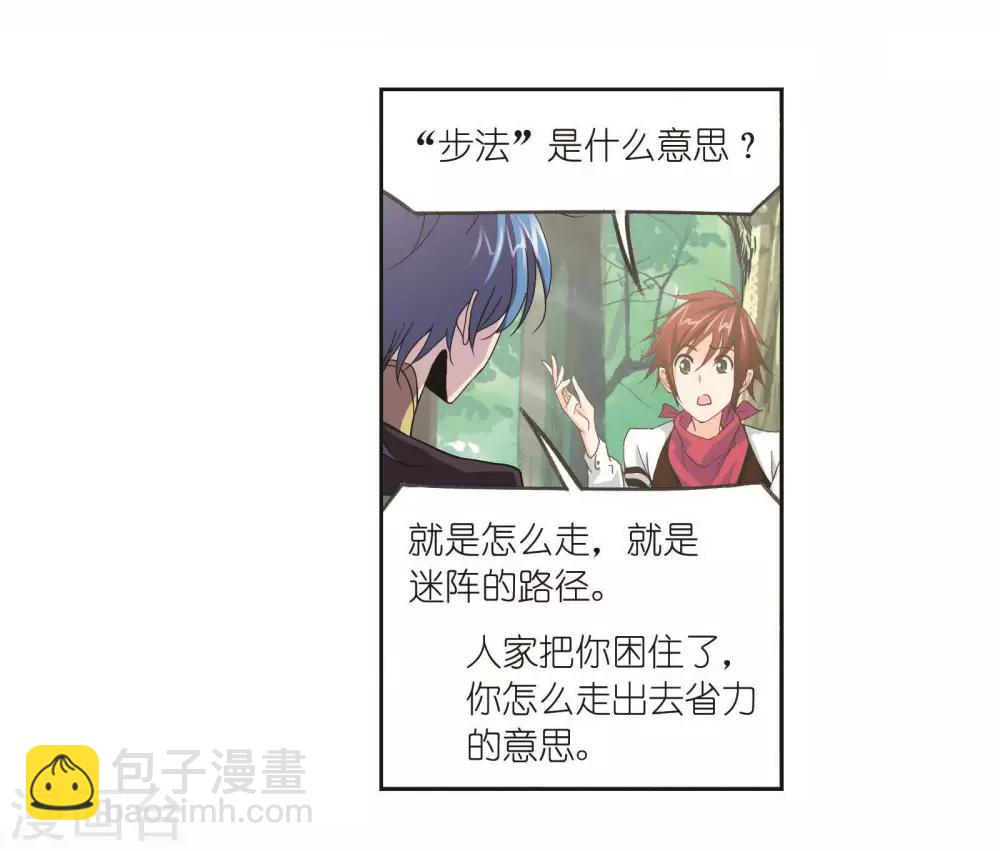 第698话 海马斗罗的提示218