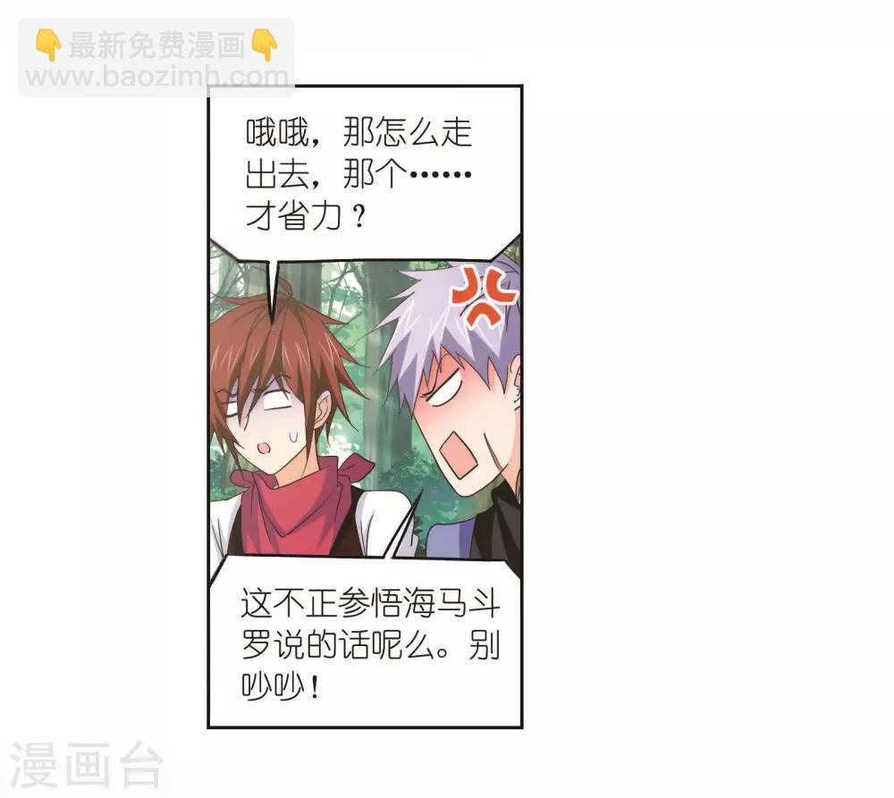 第698话 海马斗罗的提示219