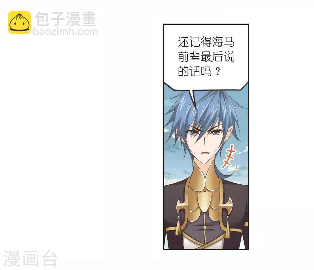 第698话 海马斗罗的提示220