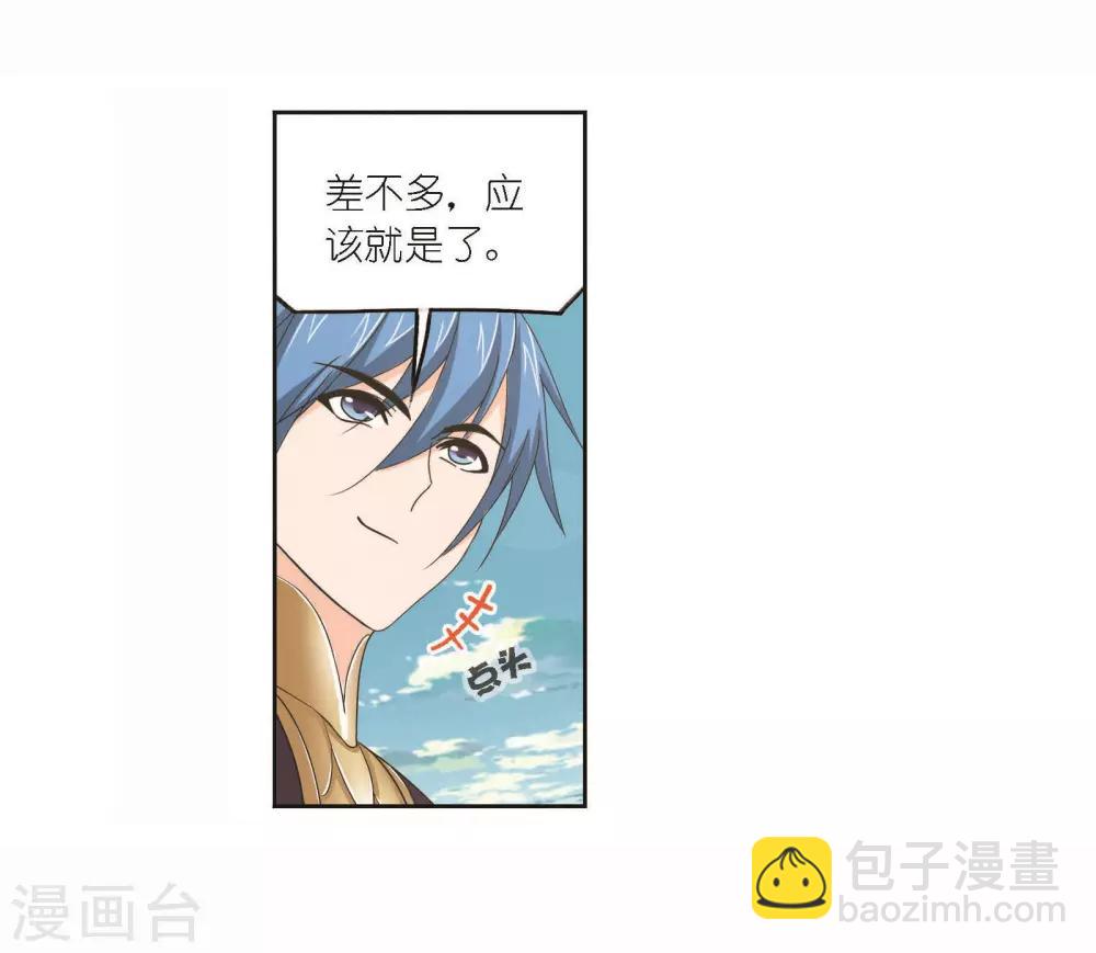 第698话 海马斗罗的提示222