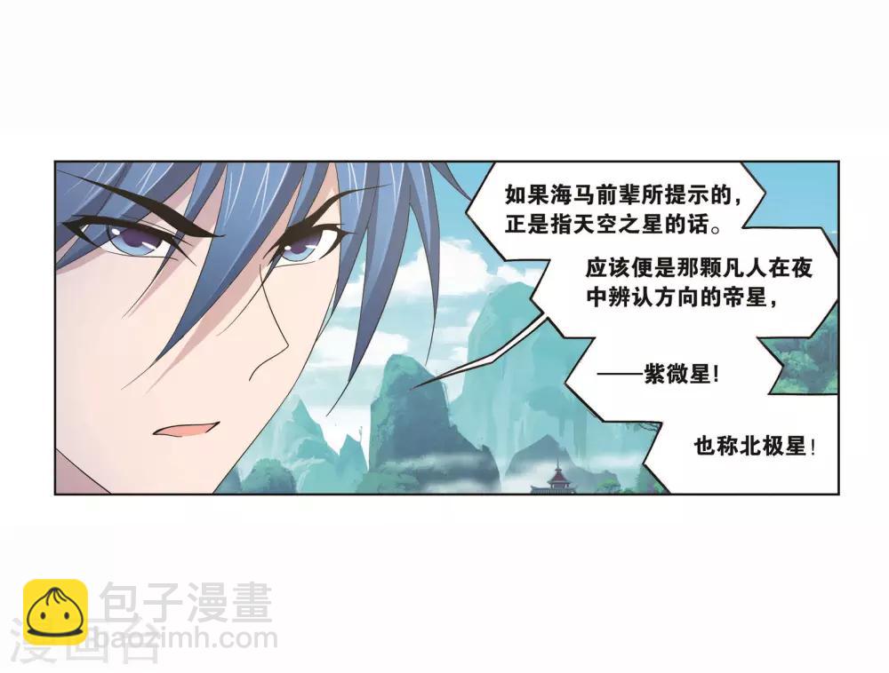 第698话 海马斗罗的提示225