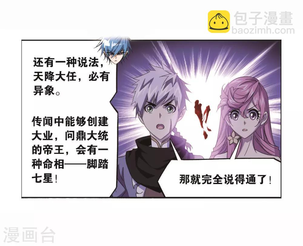 第698话 海马斗罗的提示226