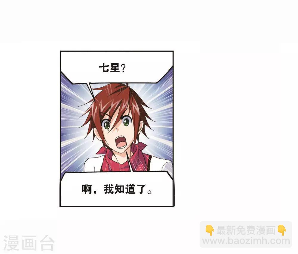 第698话 海马斗罗的提示227