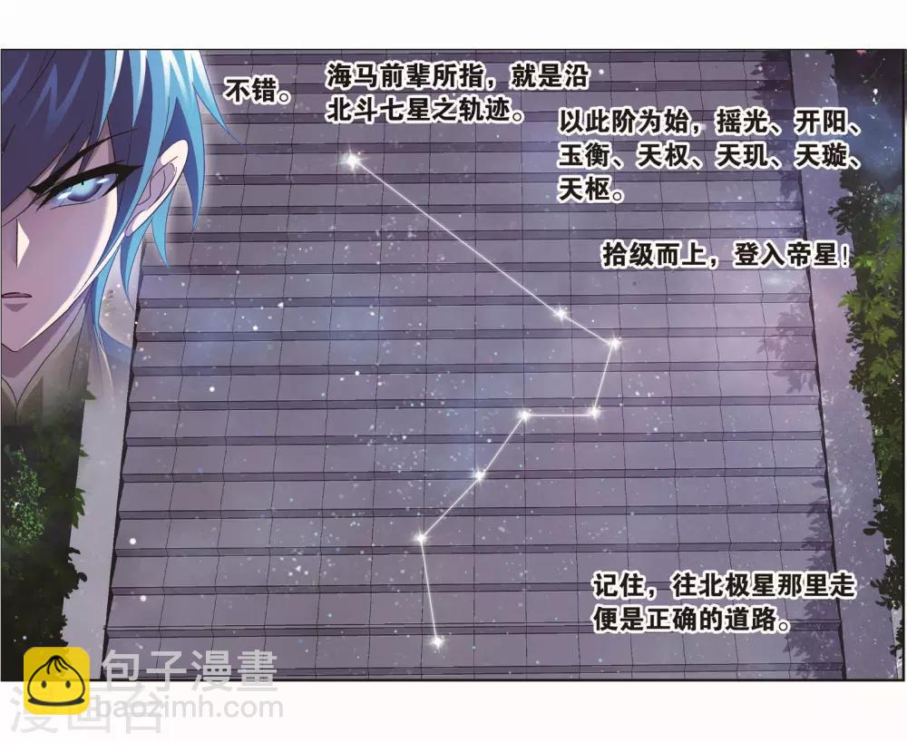 第698话 海马斗罗的提示229
