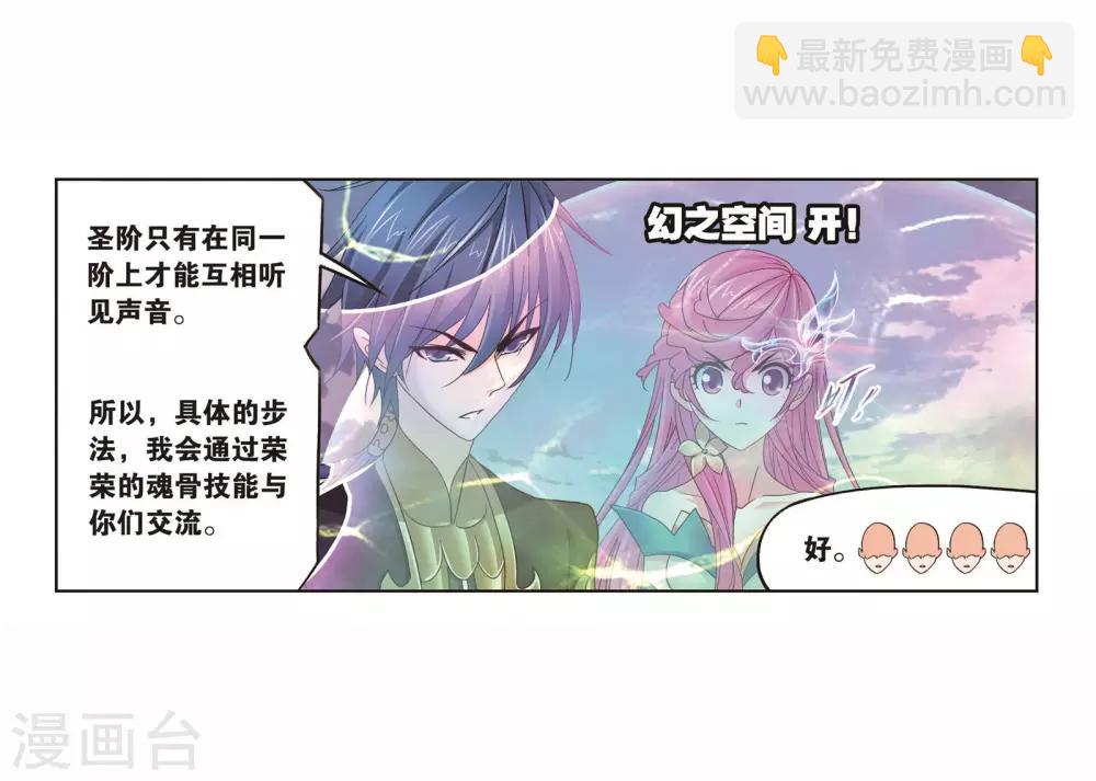 第698话 海马斗罗的提示235