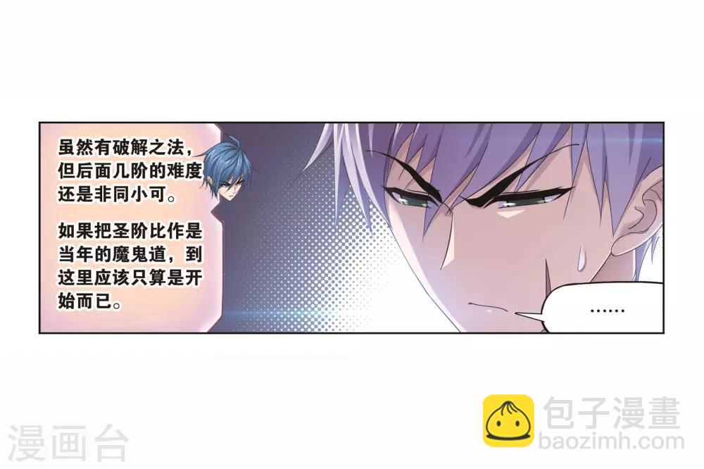 第698话 海马斗罗的提示236