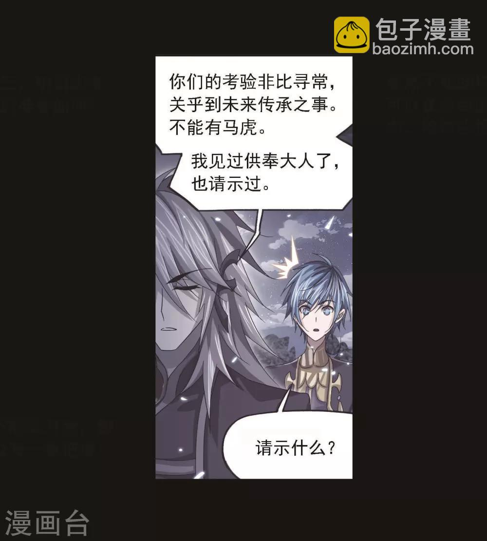 第698话 海马斗罗的提示24