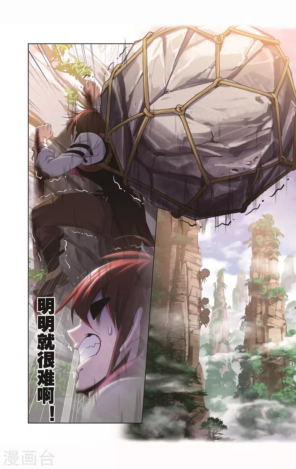 第698话 海马斗罗的提示252