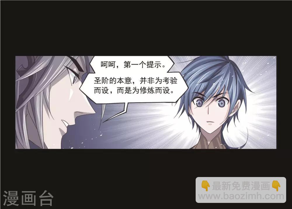 第698话 海马斗罗的提示26