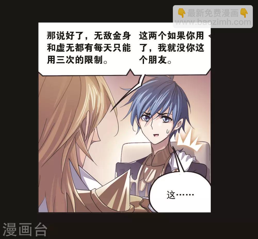 第710话 艰难的决定21