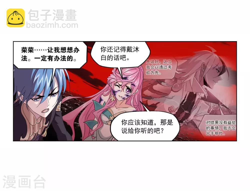第710话 艰难的决定215