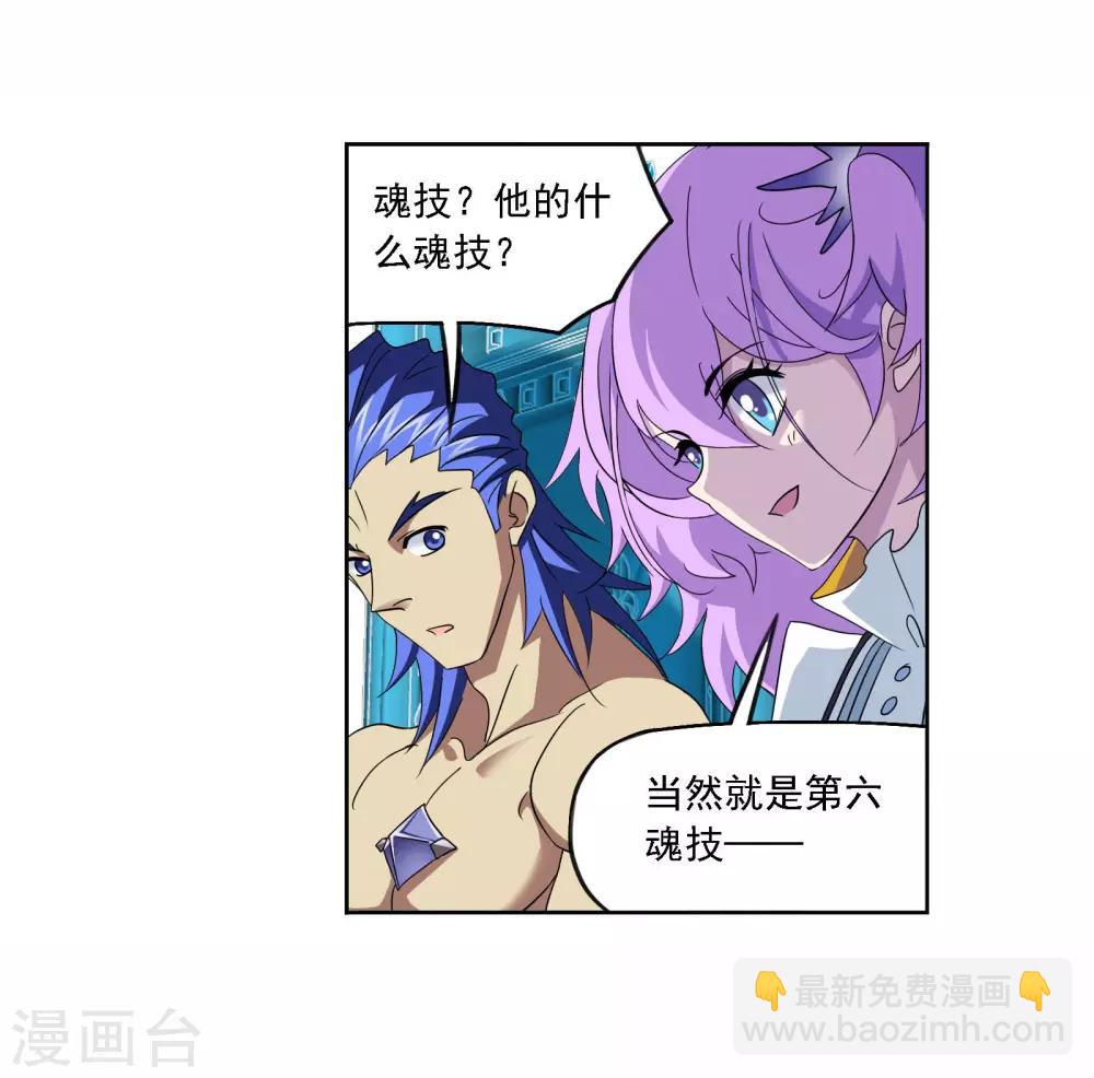 第710话 艰难的决定219