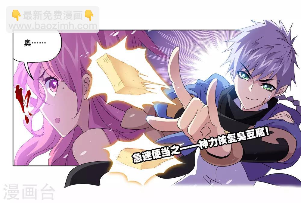 第710话 艰难的决定228