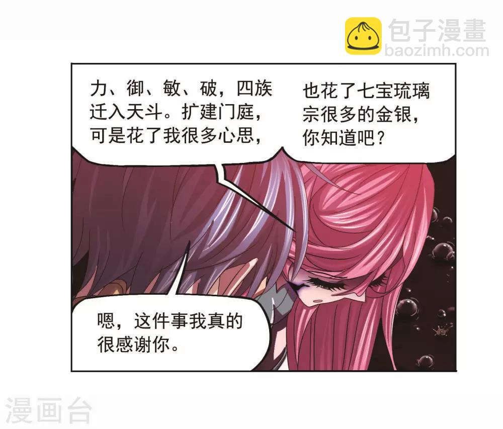 第710话 艰难的决定24