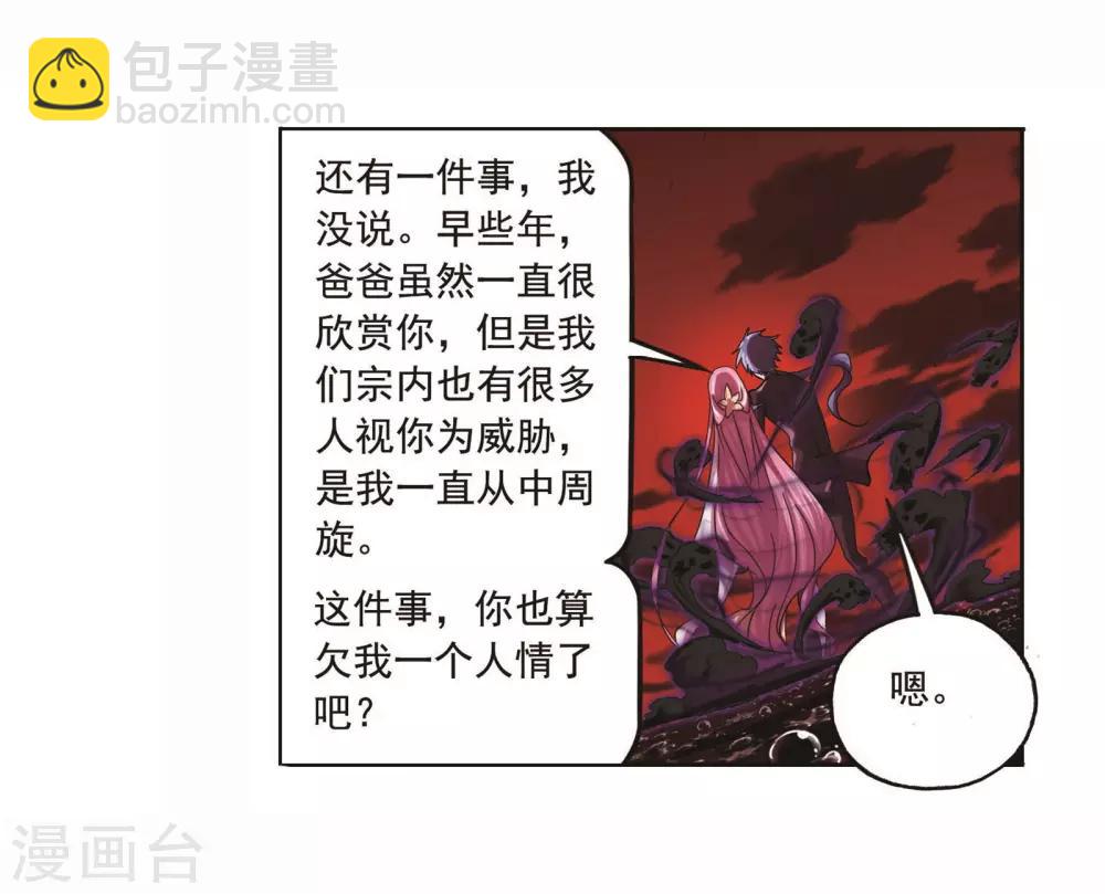 第710话 艰难的决定26