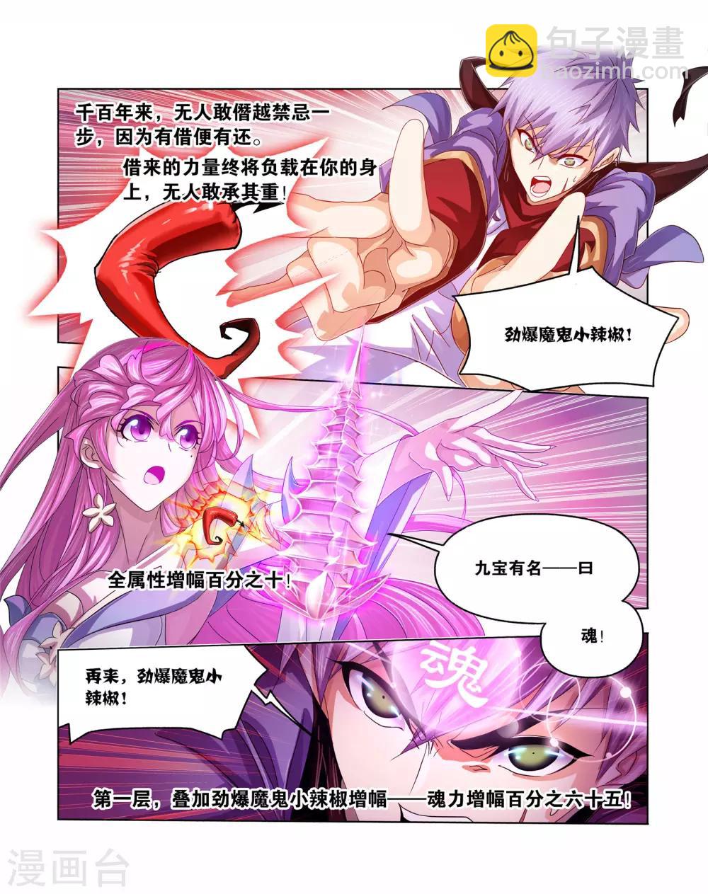 第714话 食全食美214