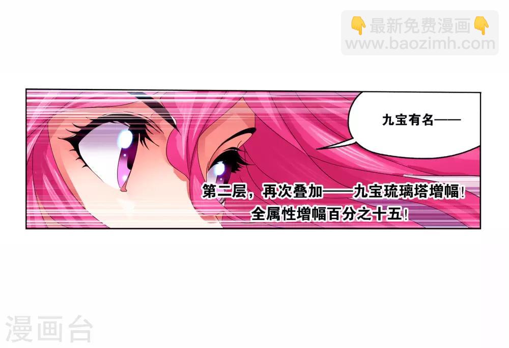 第714话 食全食美215